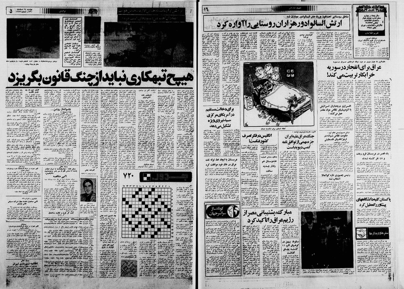 پرونده:Ettelaat13601224.pdf