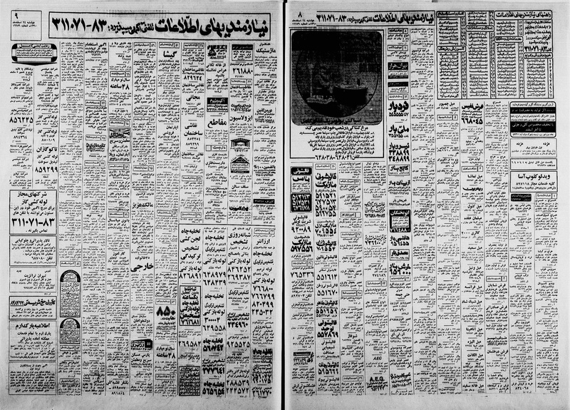 پرونده:Ettelaat13601224.pdf