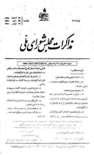 پرونده:Moz 21 301.pdf