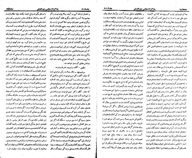 پرونده:Moz 21 301.pdf