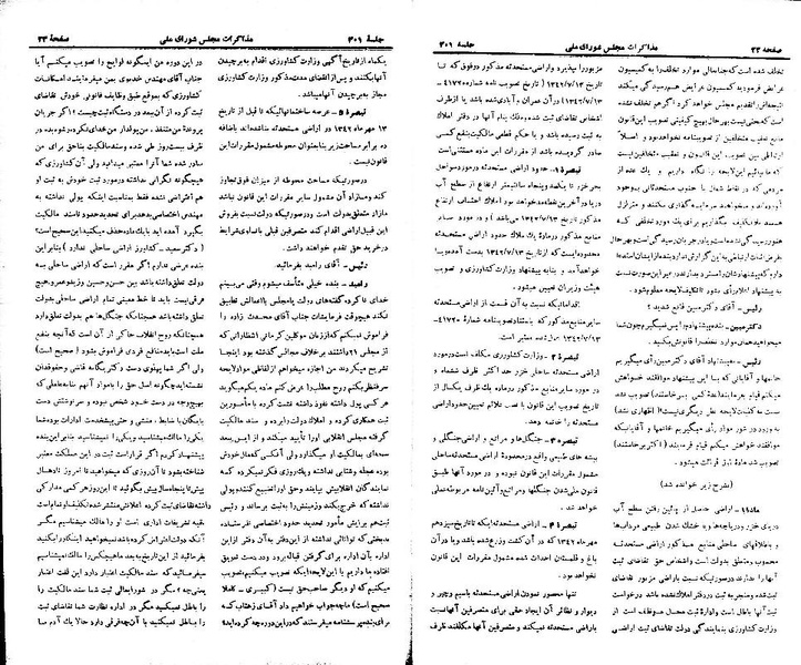 پرونده:Moz 21 301.pdf