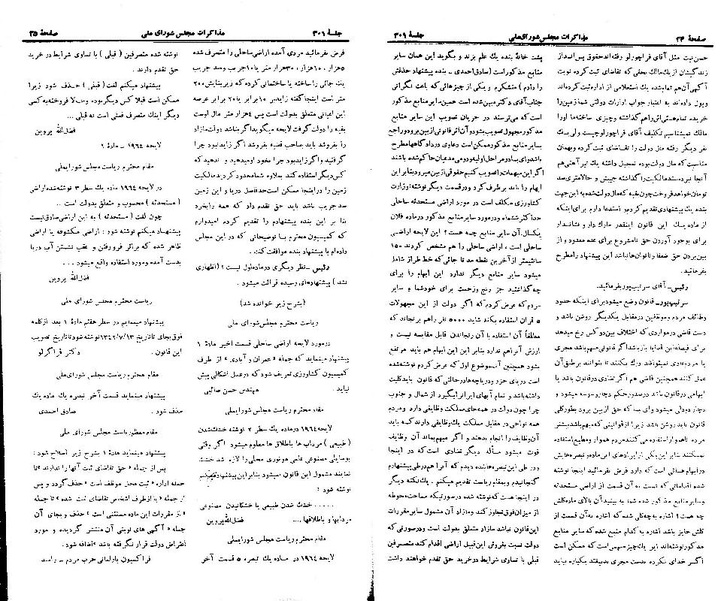 پرونده:Moz 21 301.pdf