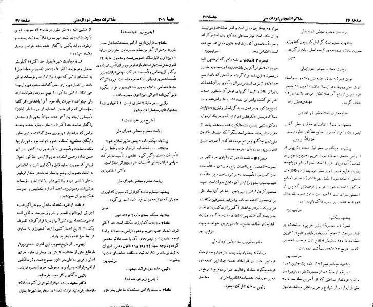 پرونده:Moz 21 301.pdf