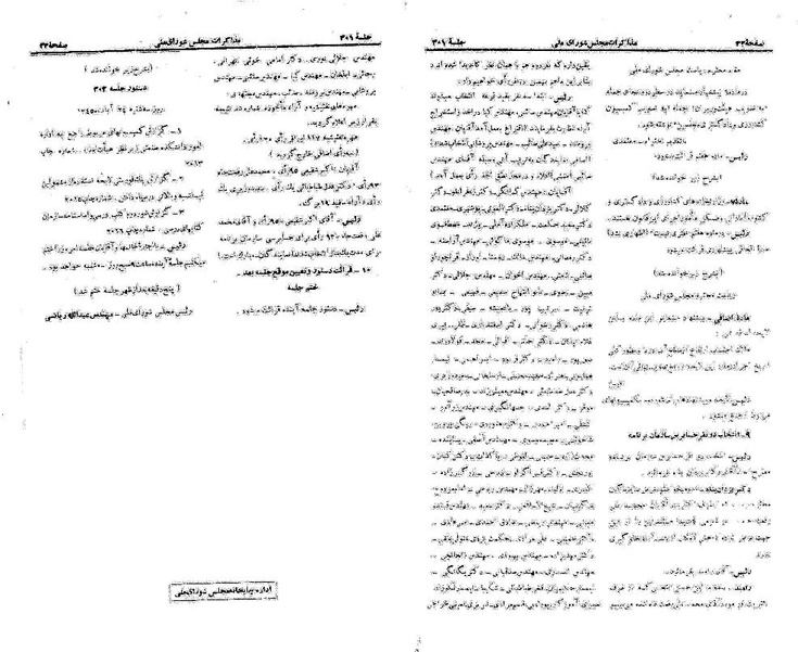 پرونده:Moz 21 301.pdf