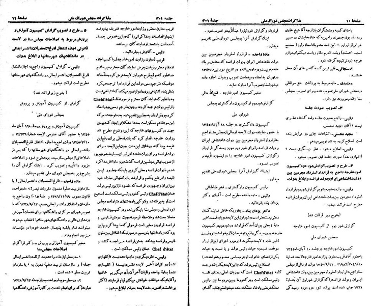 پرونده:Moz 21 301.pdf