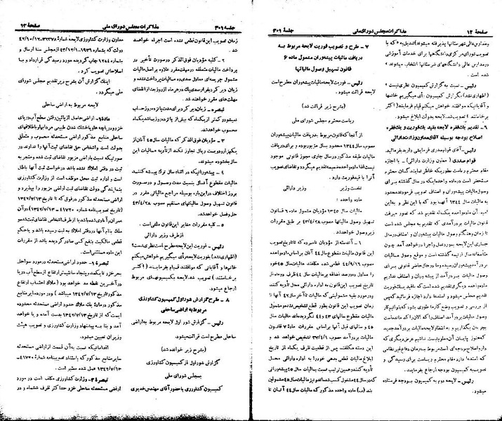 پرونده:Moz 21 301.pdf
