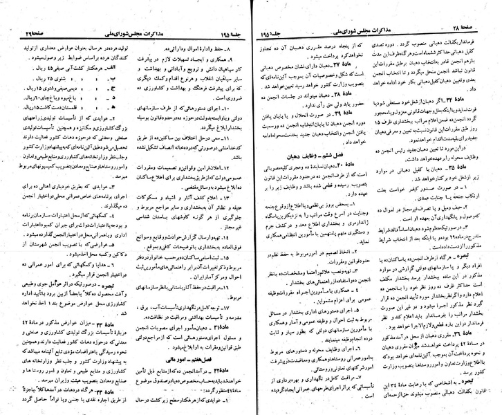پرونده:Moz 23 195.pdf