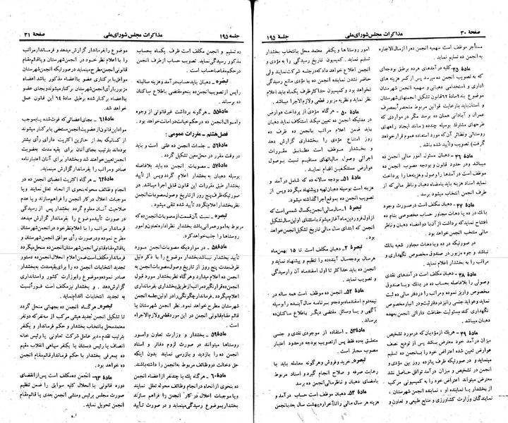 پرونده:Moz 23 195.pdf