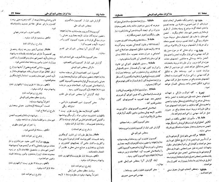پرونده:Moz 23 195.pdf