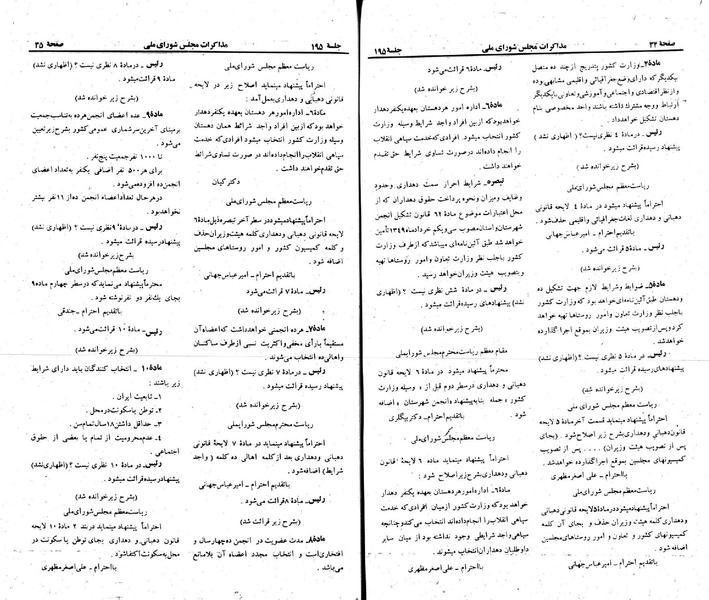پرونده:Moz 23 195.pdf
