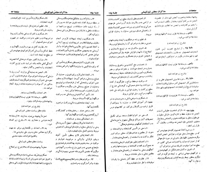 پرونده:Moz 23 195.pdf