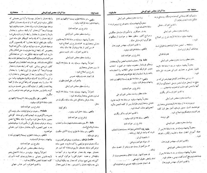 پرونده:Moz 23 195.pdf