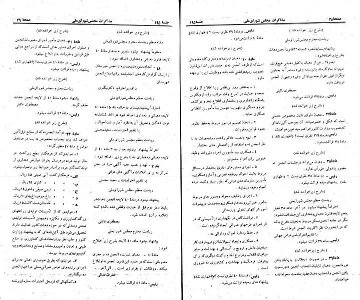 پرونده:Moz 23 195.pdf