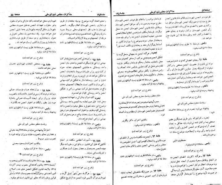 پرونده:Moz 23 195.pdf