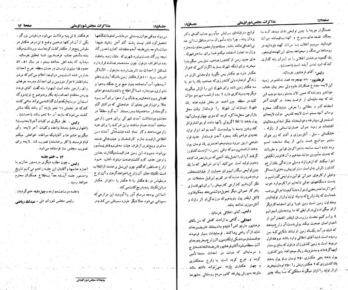 پرونده:Moz 23 195.pdf