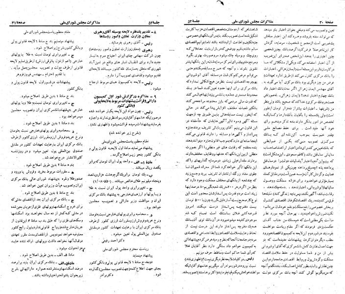 پرونده:Moz 23 52.pdf