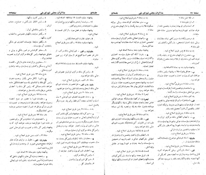 پرونده:Moz 23 52.pdf