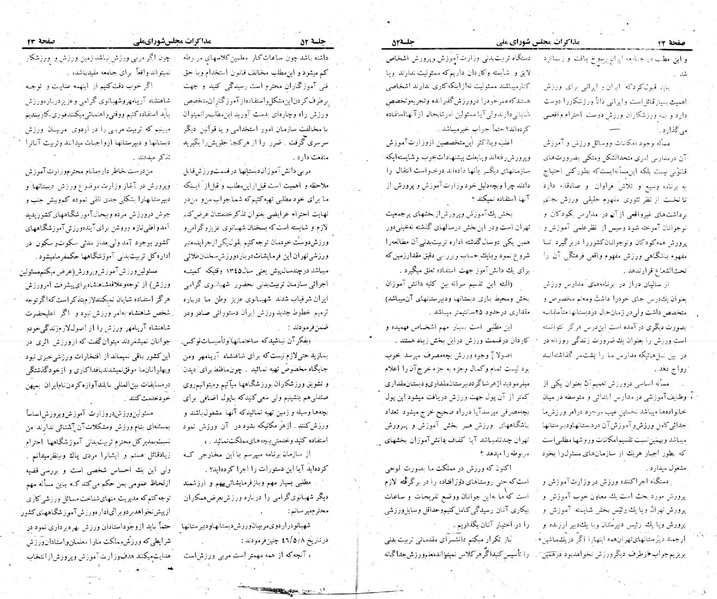 پرونده:Moz 23 52.pdf