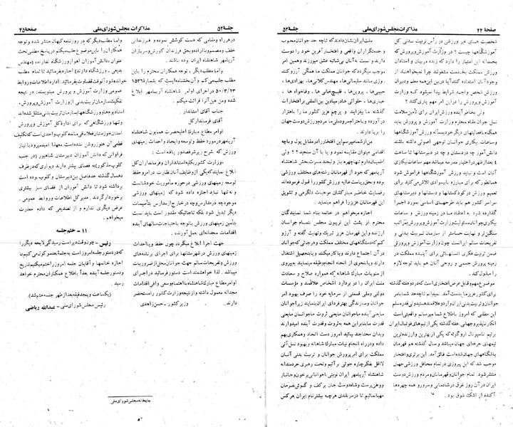 پرونده:Moz 23 52.pdf