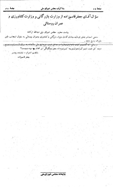 پرونده:Moz 24 161.pdf