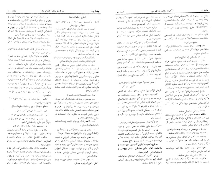 پرونده:Moz 24 54.pdf