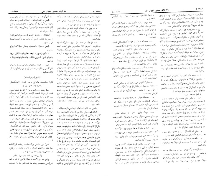 پرونده:Moz 24 54.pdf