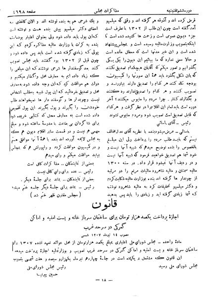 پرونده:Moz 6 259.pdf