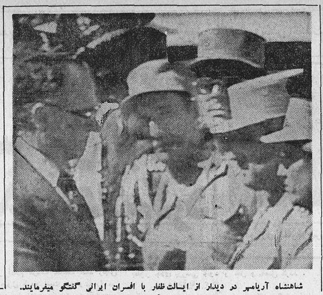 پرونده:ShahanshahAryamehrZofar16Azar2535.jpg