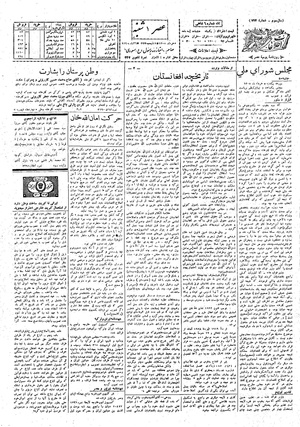 Ettelaat13080305.pdf