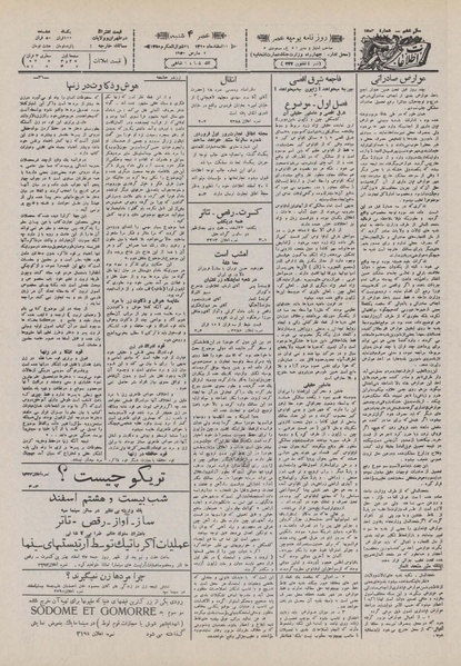 پرونده:Ettelaat13101211.pdf