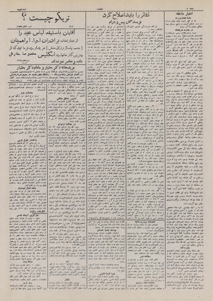 پرونده:Ettelaat13101211.pdf