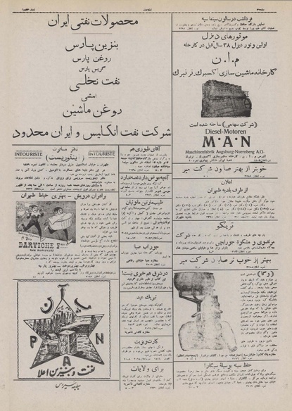 پرونده:Ettelaat13101211.pdf