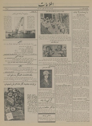 Ettelaat13141102.pdf