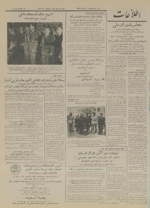 Ettelaat13290214.pdf