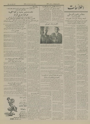 Ettelaat13290302.pdf