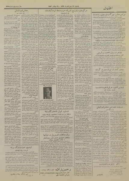 پرونده:Ettelaat13330704.pdf