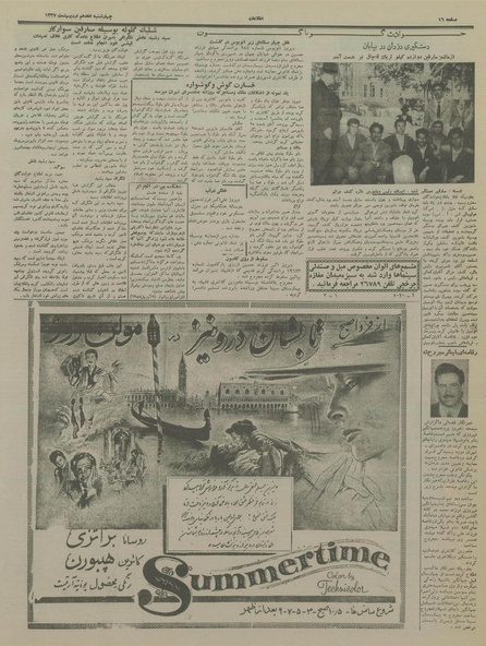 پرونده:Ettelaat13370217.pdf