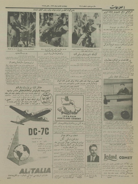 پرونده:Ettelaat13370217.pdf