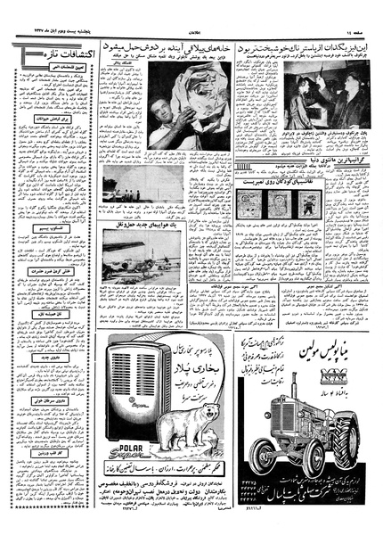 پرونده:Ettelaat13370822.pdf