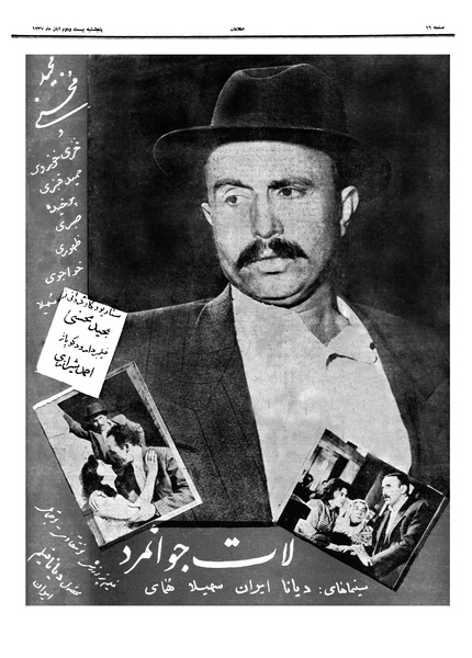 پرونده:Ettelaat13370822.pdf