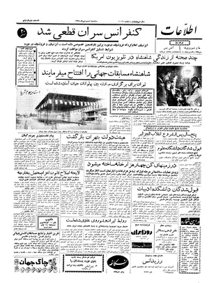 Ettelaat13380706.pdf