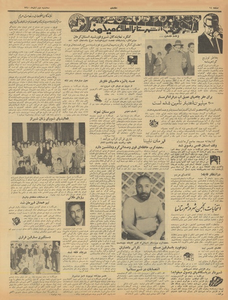 پرونده:Ettelaat13400802.pdf