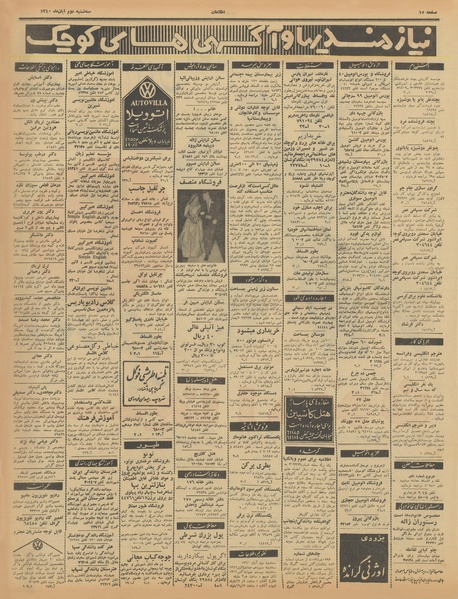 پرونده:Ettelaat13400802.pdf