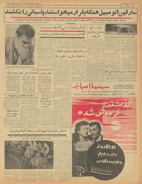 پرونده:Ettelaat13400802.pdf