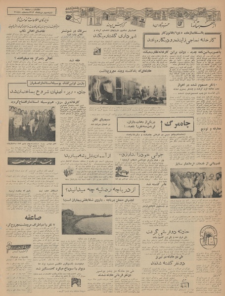 پرونده:Ettelaat13430503.pdf