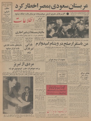 Ettelaat13441013.pdf