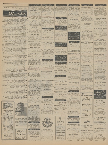 پرونده:Ettelaat13441013.pdf