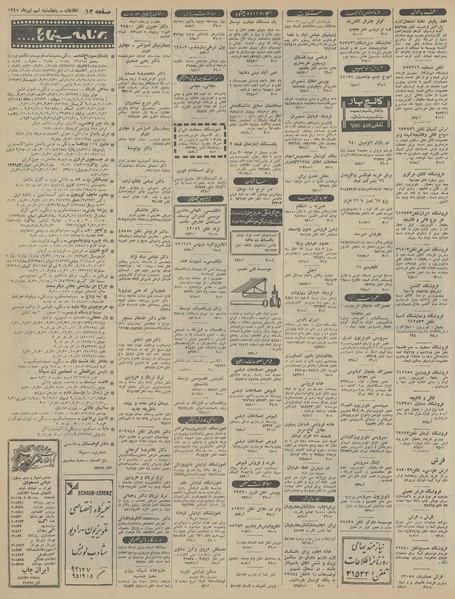 پرونده:Ettelaat13450409.pdf