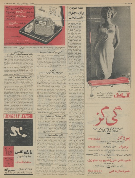 پرونده:Ettelaat13450409.pdf