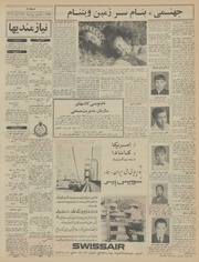 → صفحهٔ قبلی